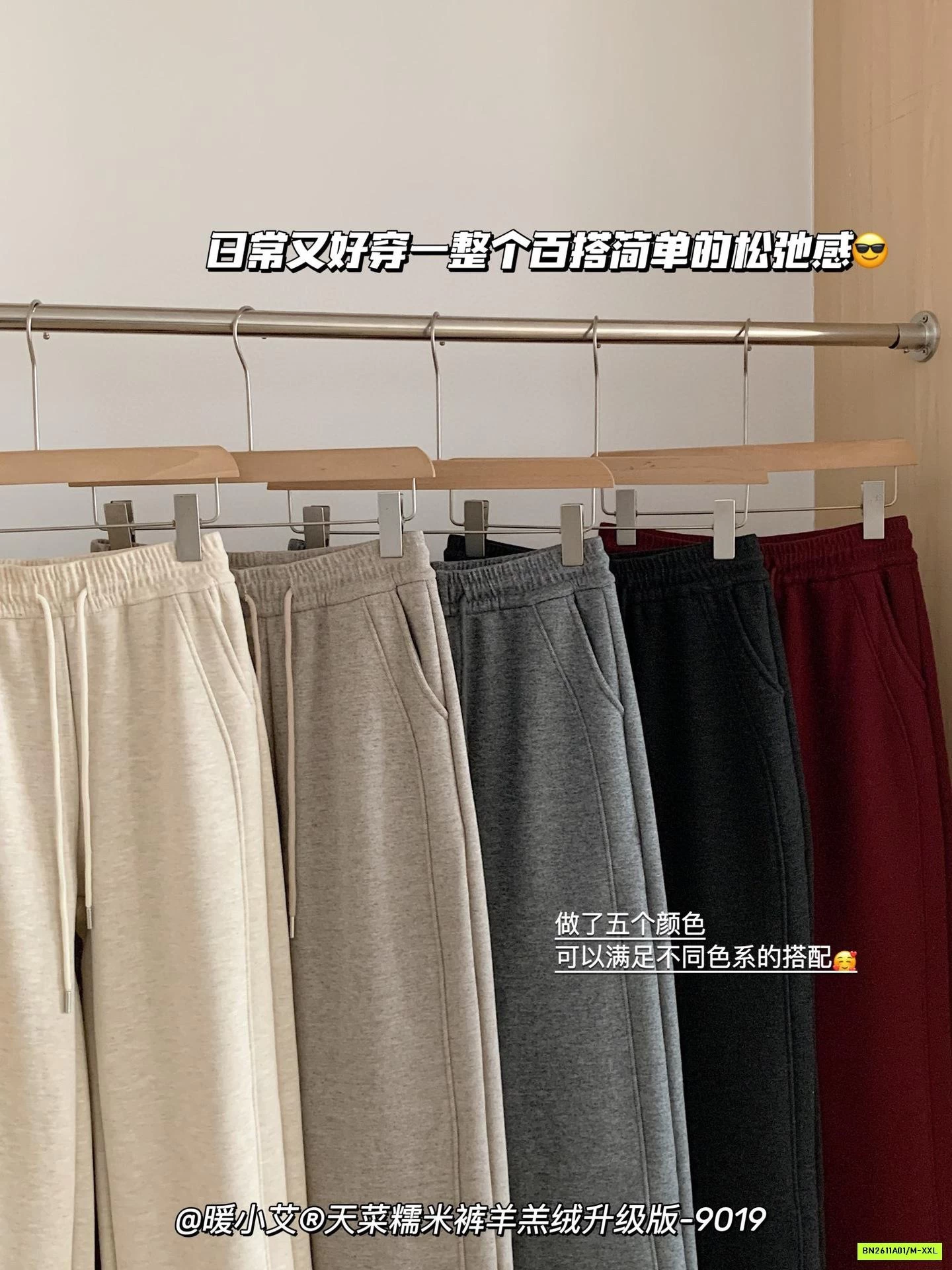 QUẦN NỈ SUÔNG LÓT LÔNG CỪU