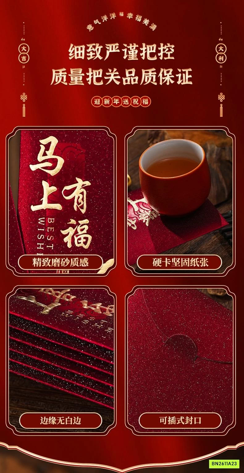 COMBO 12 BAO LÌ XÌ NGỌ CAO CẤP