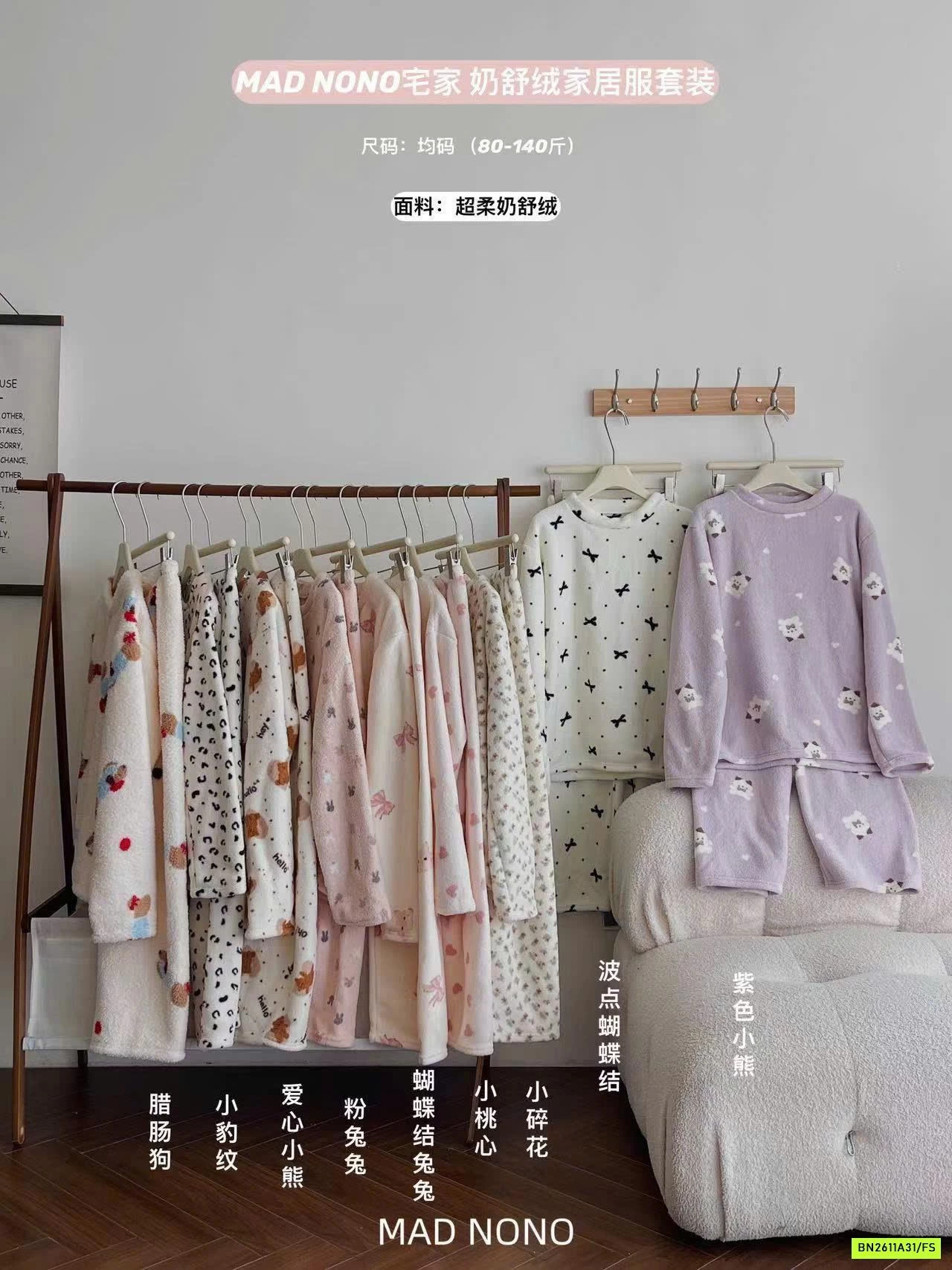 BỘ LÔNG HỌA TIẾT MADNONO