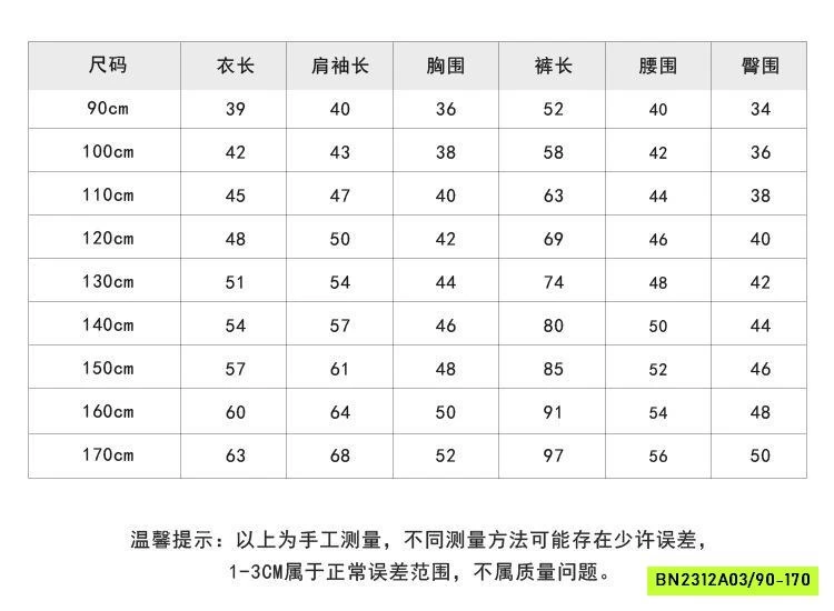 BỘ NỈ TRƠN MÀU 25H034 AMBB