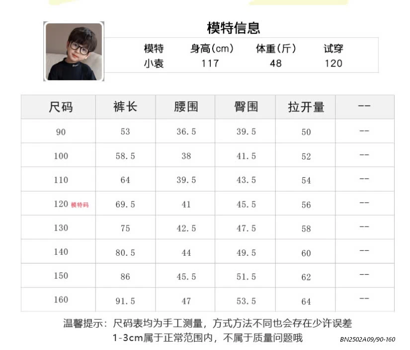 BAGGY THÔ MỀM 25A133 BT