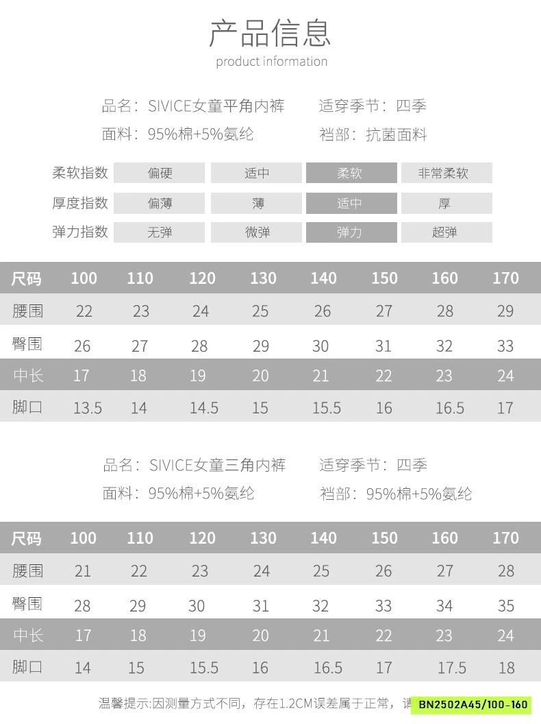 SET 4 QUẦN CHIP BÉ GÁI