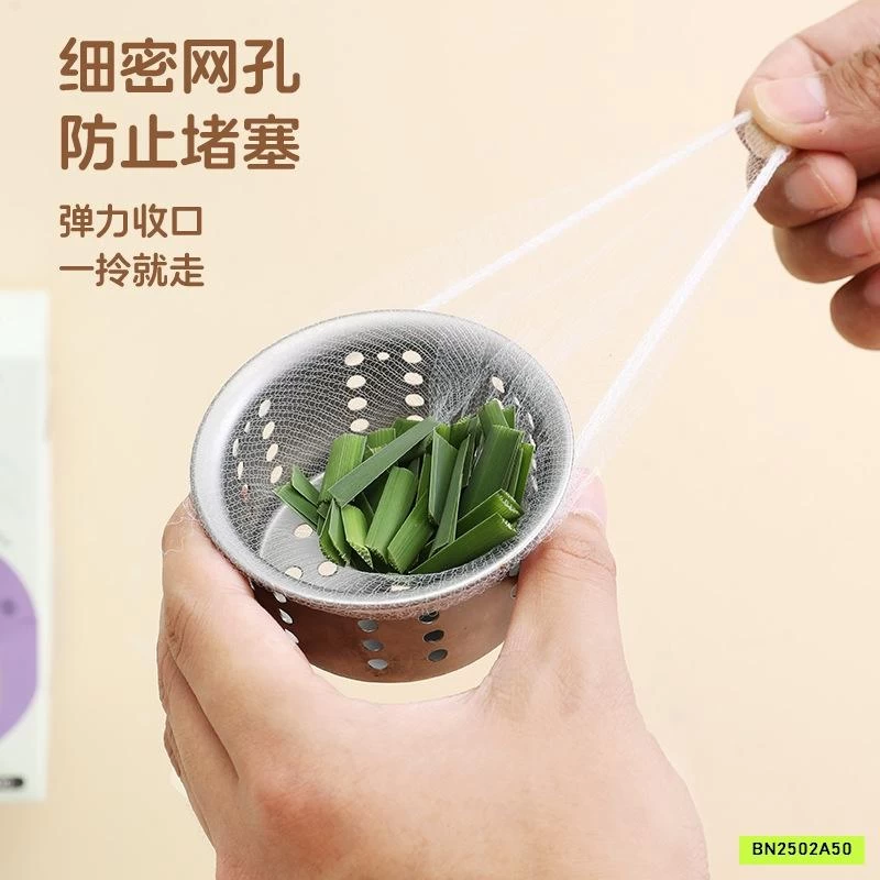 SET 2 HỘP LƯỚI LỌC RÁC