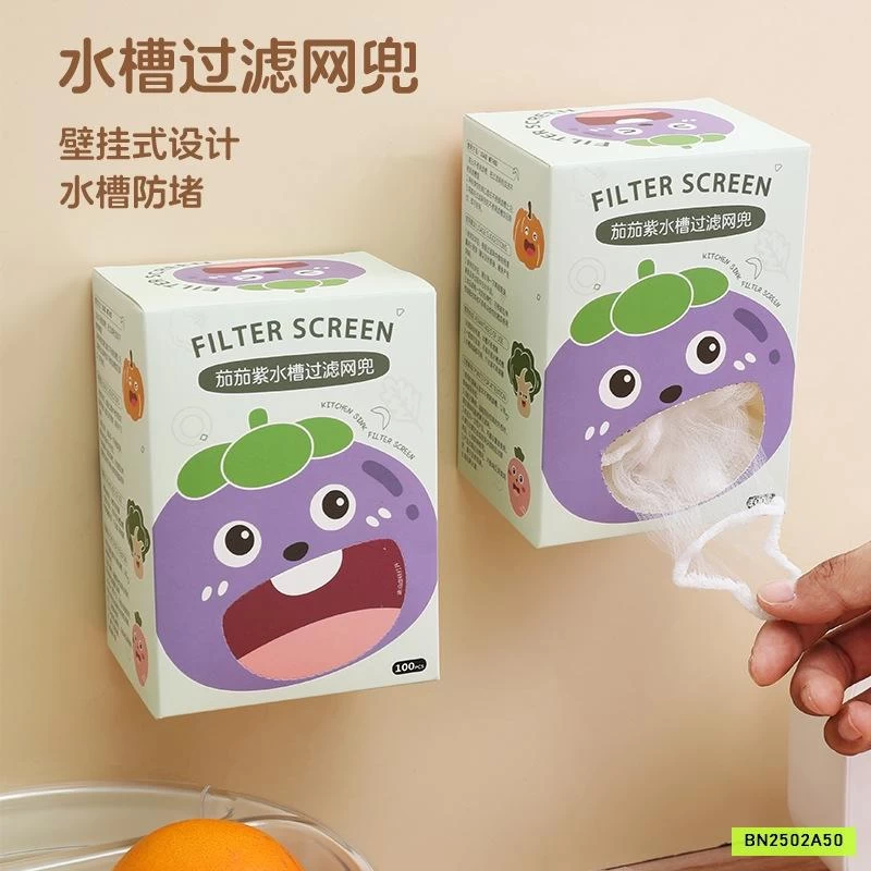 SET 2 HỘP LƯỚI LỌC RÁC