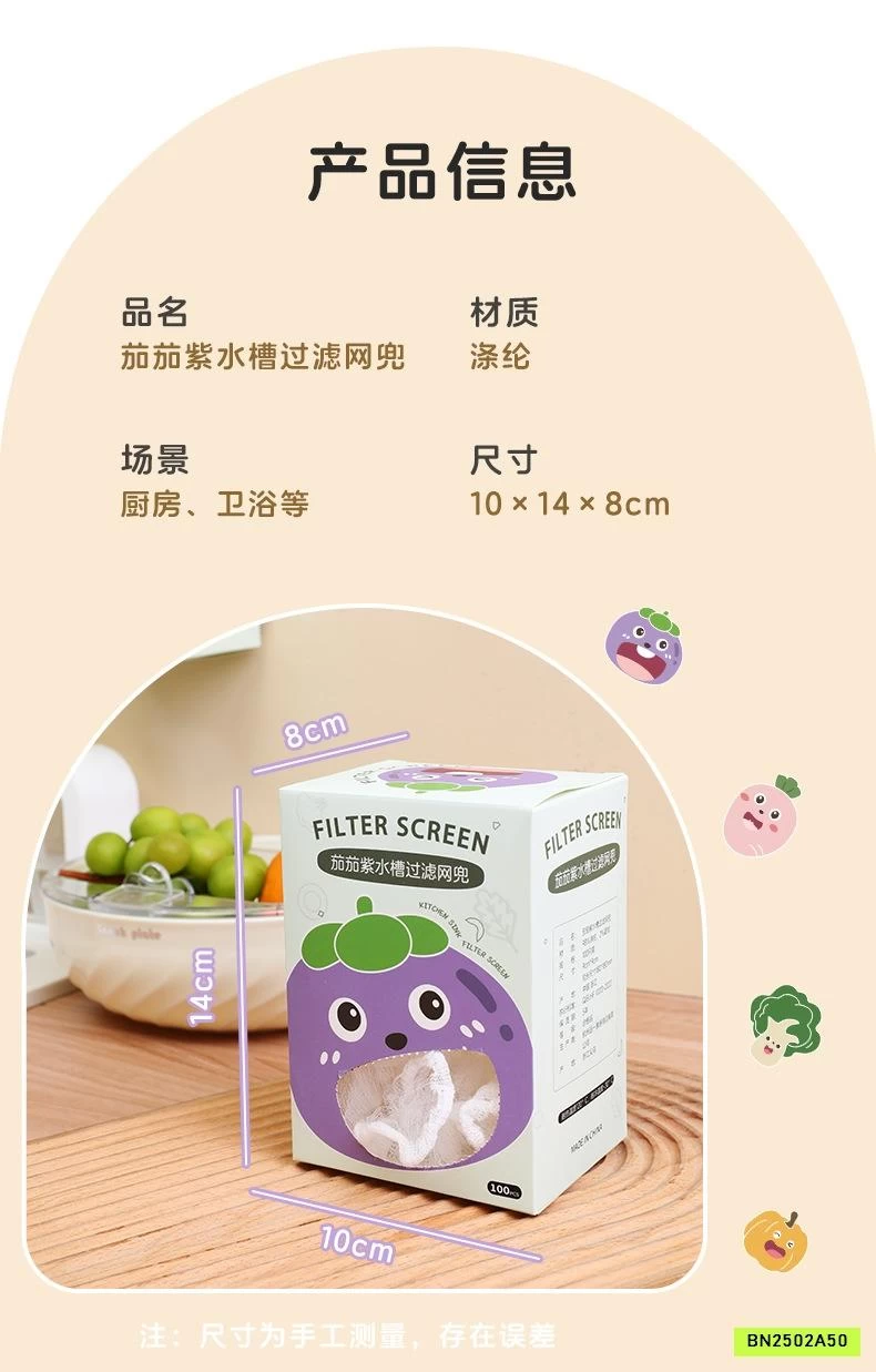 SET 2 HỘP LƯỚI LỌC RÁC