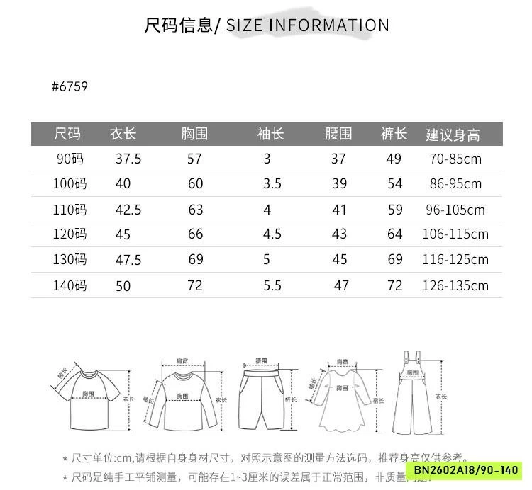 SÉT LOE VIỀN BÈO IN HÌNH