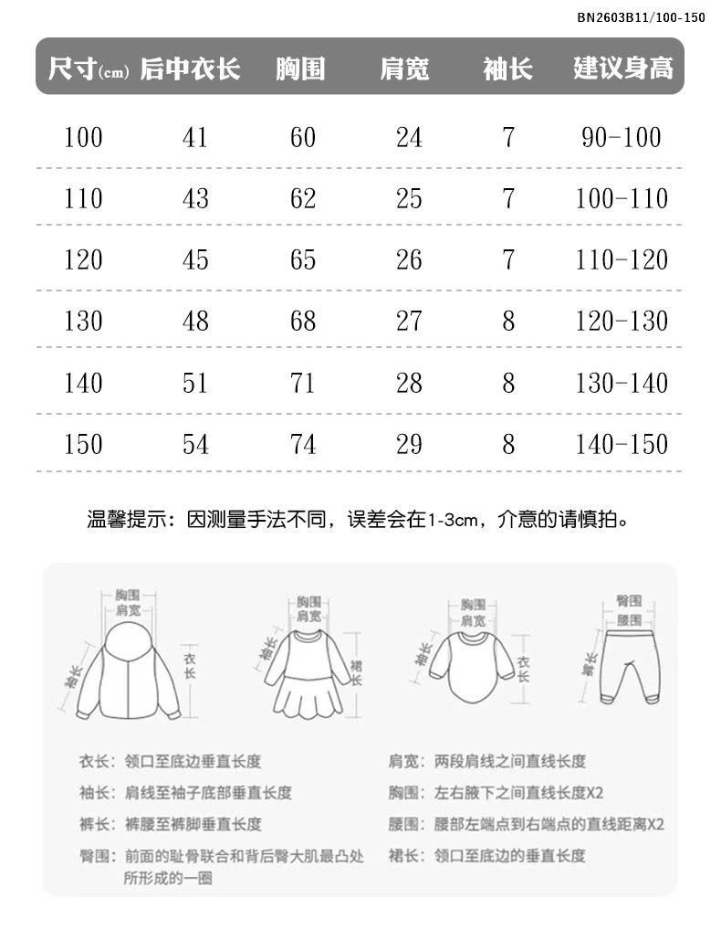 BST ÁO THUN BÉ GÁI MALWEE