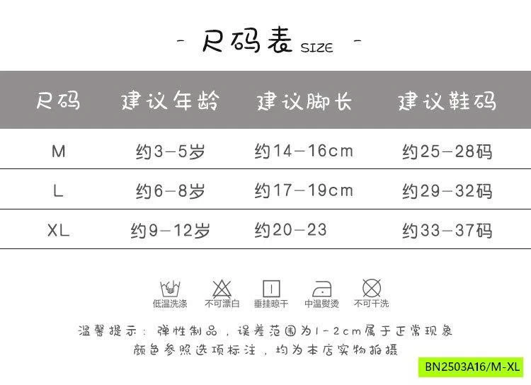 SÉT 4 TẤT LƯỚI TIỂU THƯ