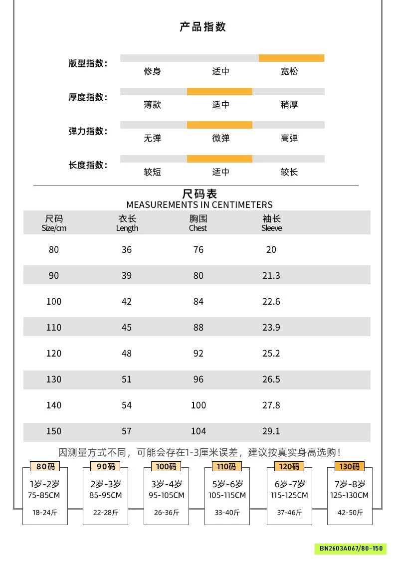 ÁO KẺ KUTE MIX SHORT GẤP GẤU