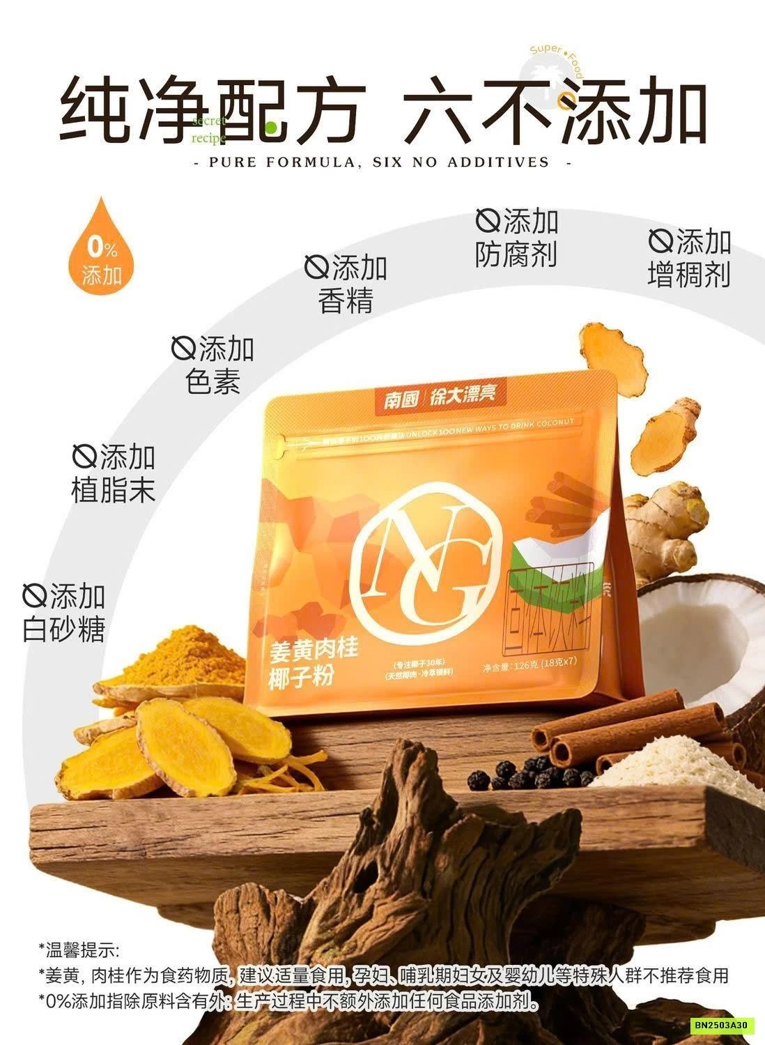 BỘT NGHỆ QUẾ VÀ DỪA