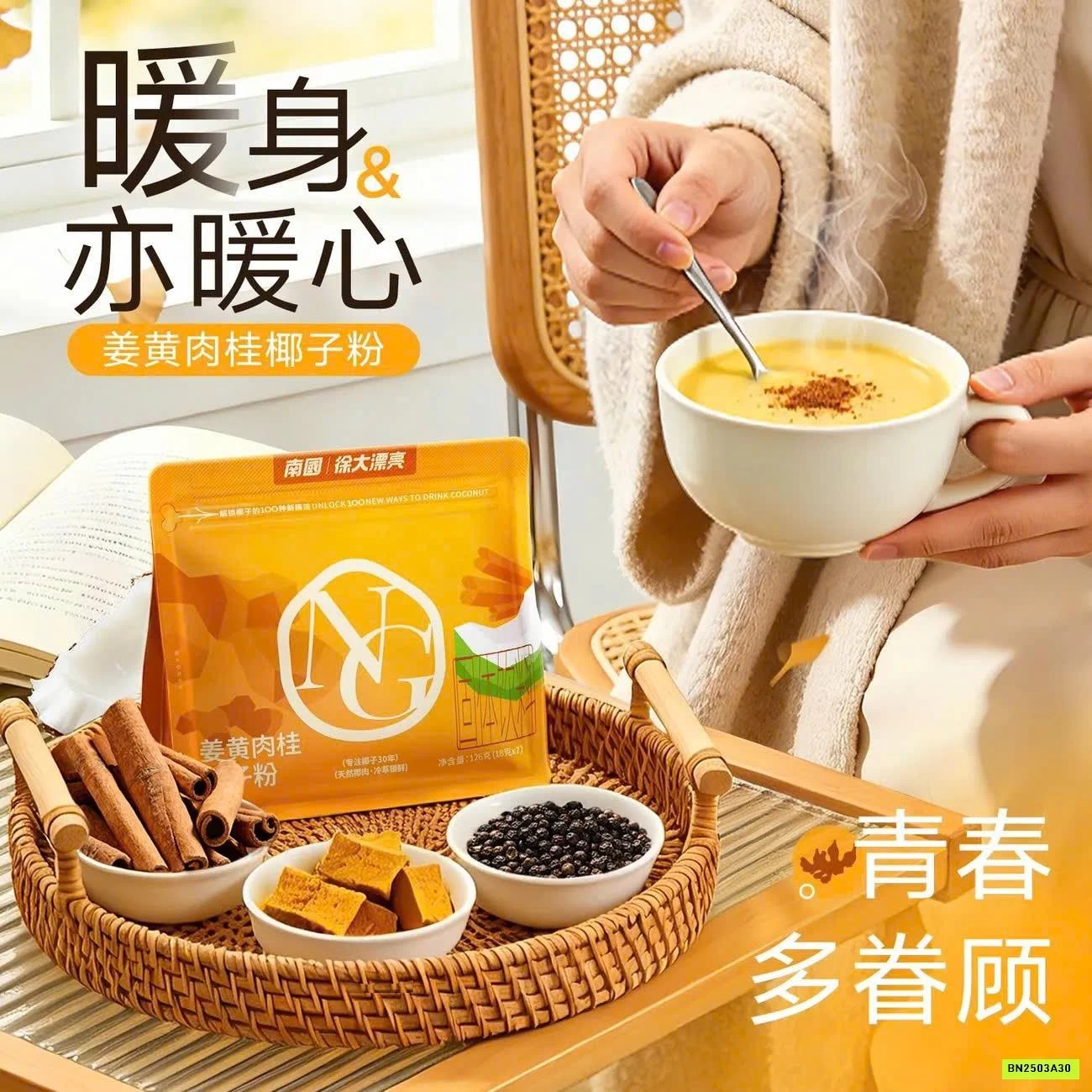 BỘT NGHỆ QUẾ VÀ DỪA