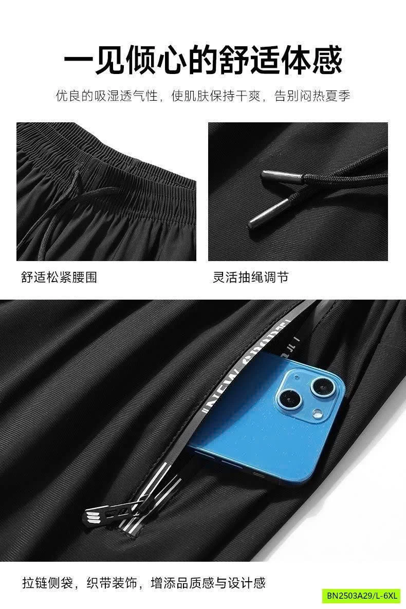 SET 2 QUẦN DÀI NAM ICE SILK