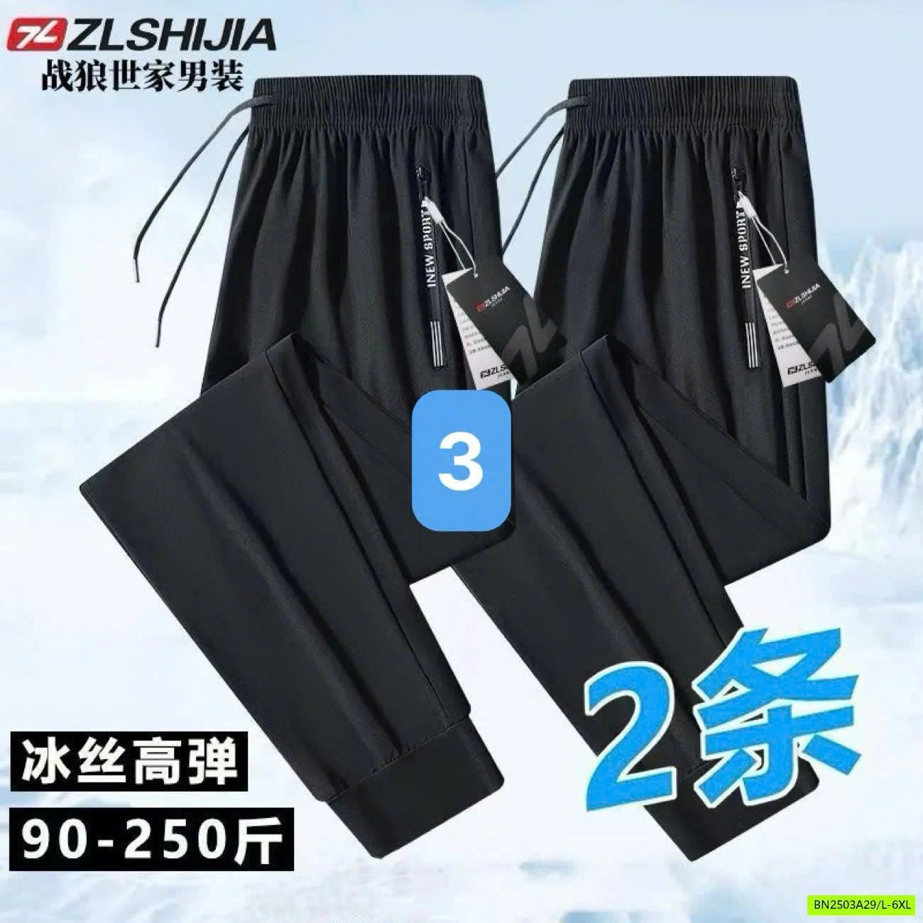 SET 2 QUẦN DÀI NAM ICE SILK