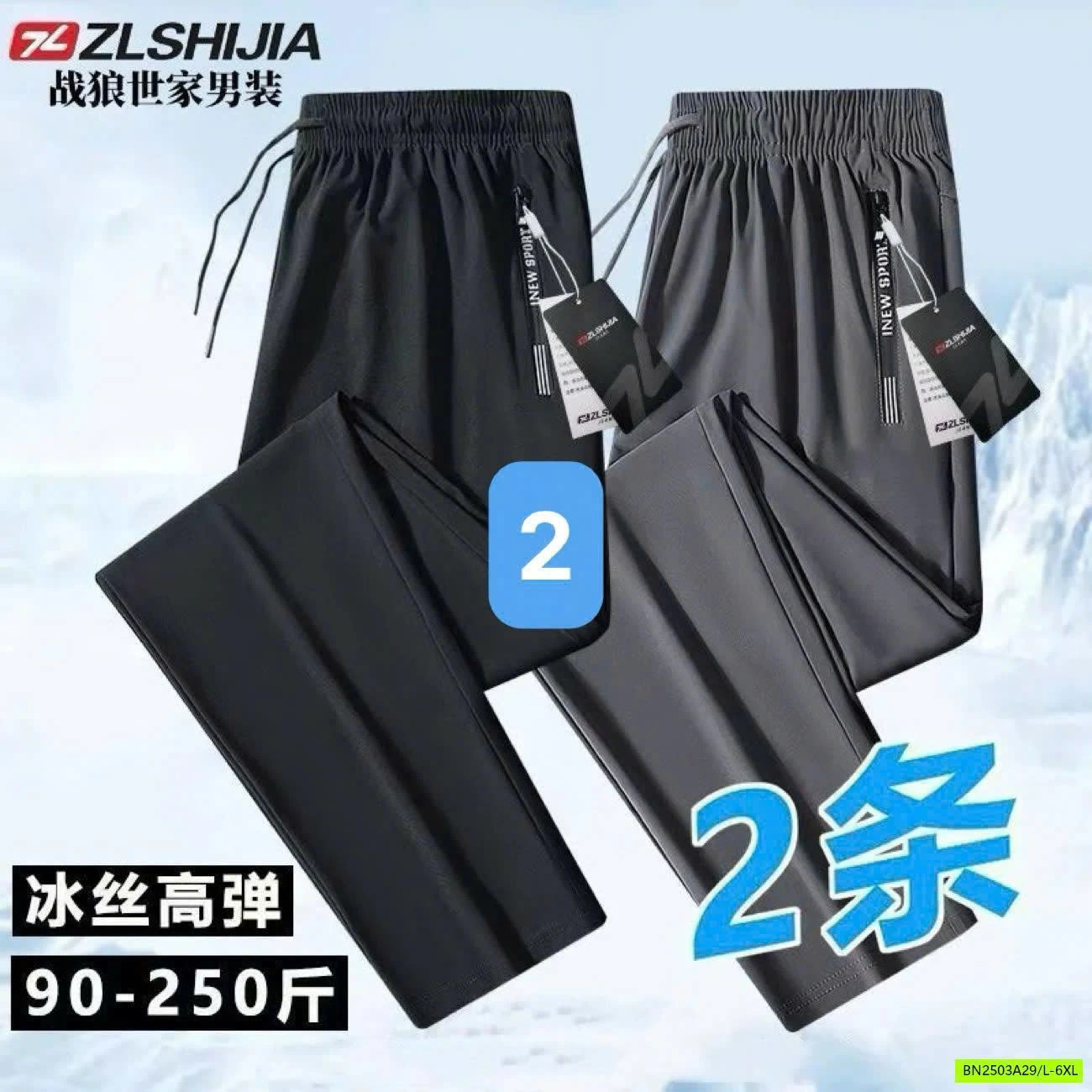 SET 2 QUẦN DÀI NAM ICE SILK