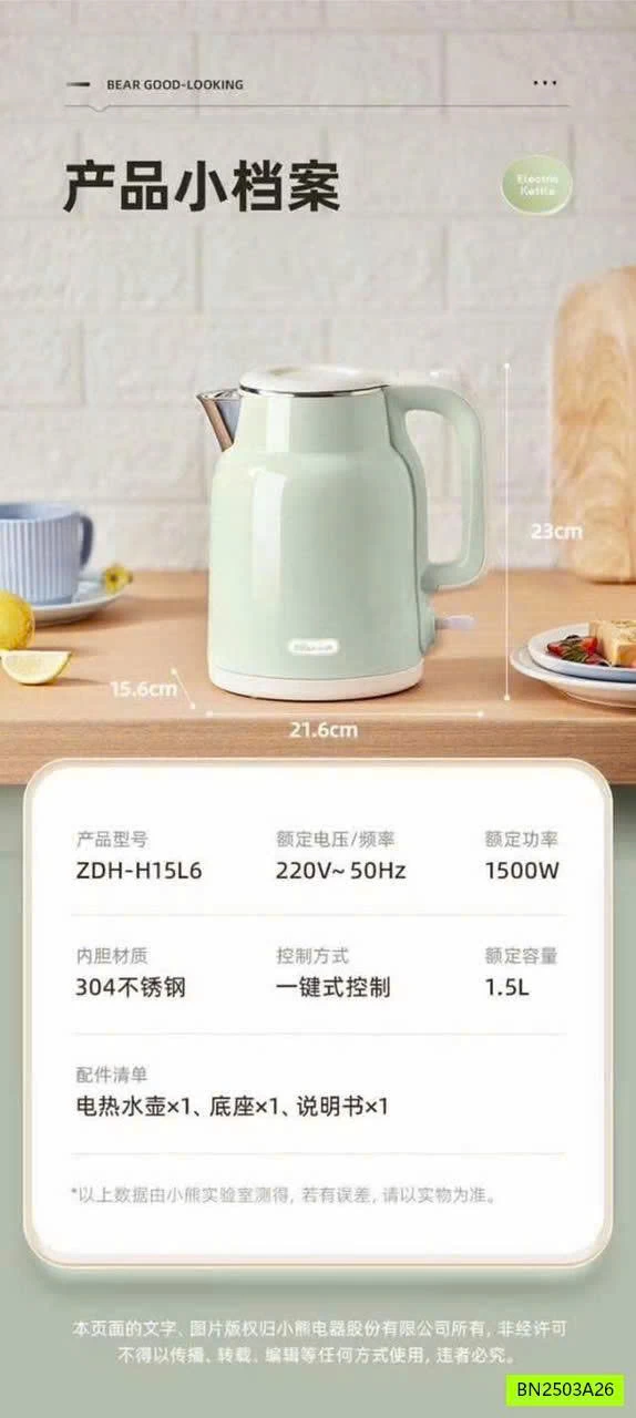 ẤM SIÊU TỐC CÁCH NHIỆT HÃNG BEAR ZDH-P15G8