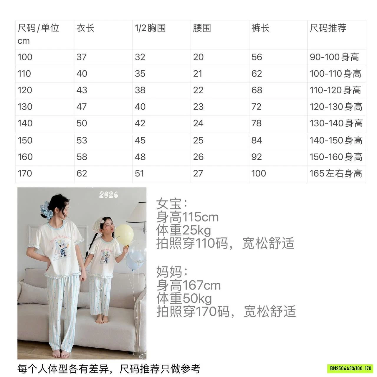 BỘ NGỦ SANRIO MẸ BÉ