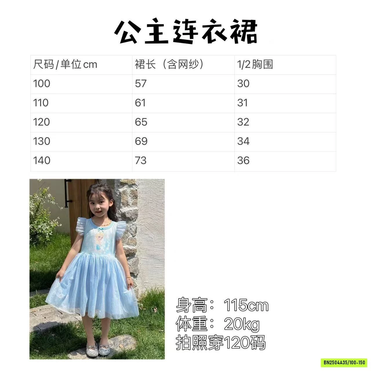 ĐẦM CÔNG CHÚA CÁNH TIÊN DISNEY