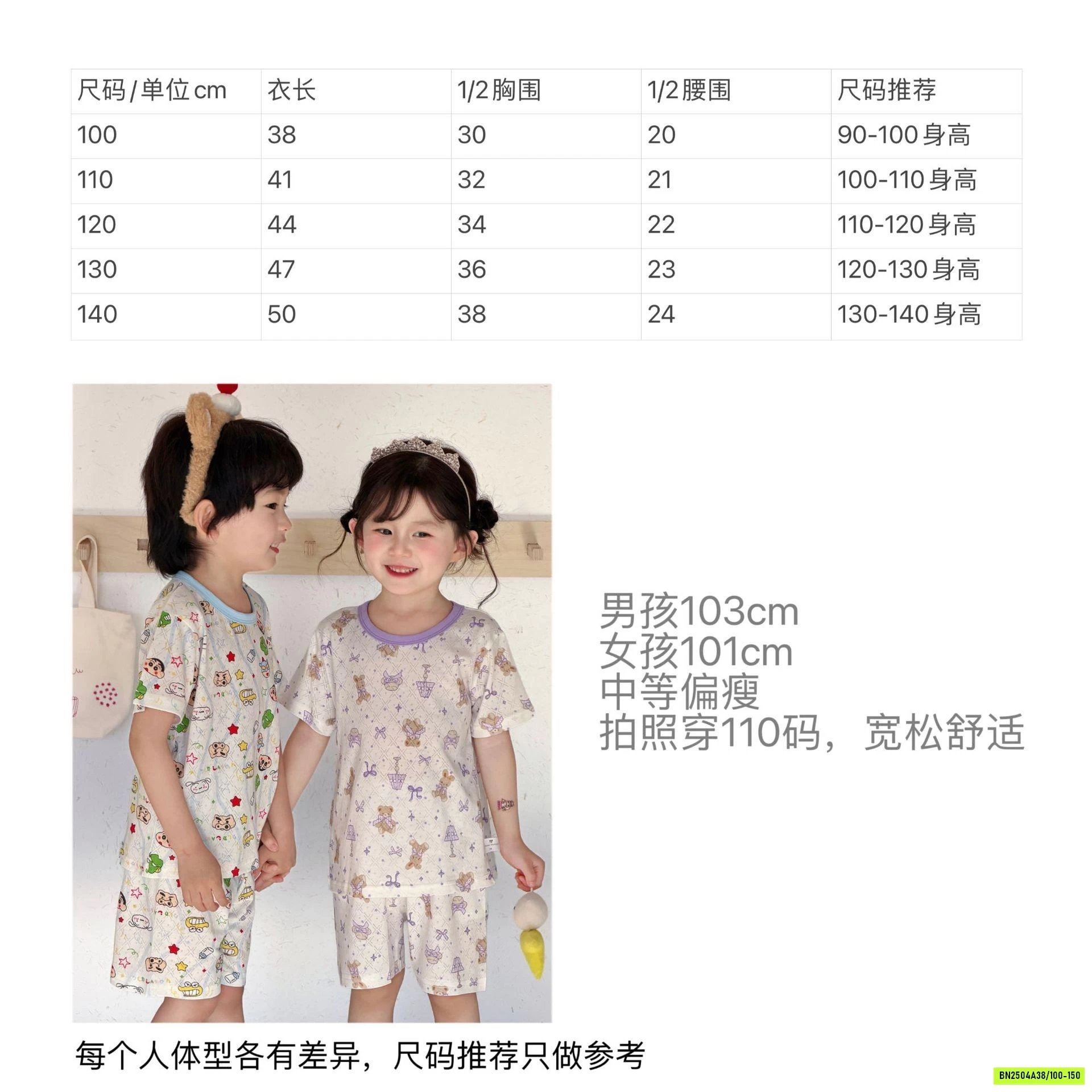 BỘ COTTON GIẤY THÔNG HƠI HOẠT HÌNH