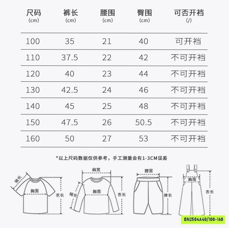 SHORT GIÓ CHUANCHUANMA