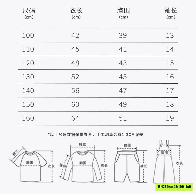 ÁO THUN OTO CHUANCHUANMA