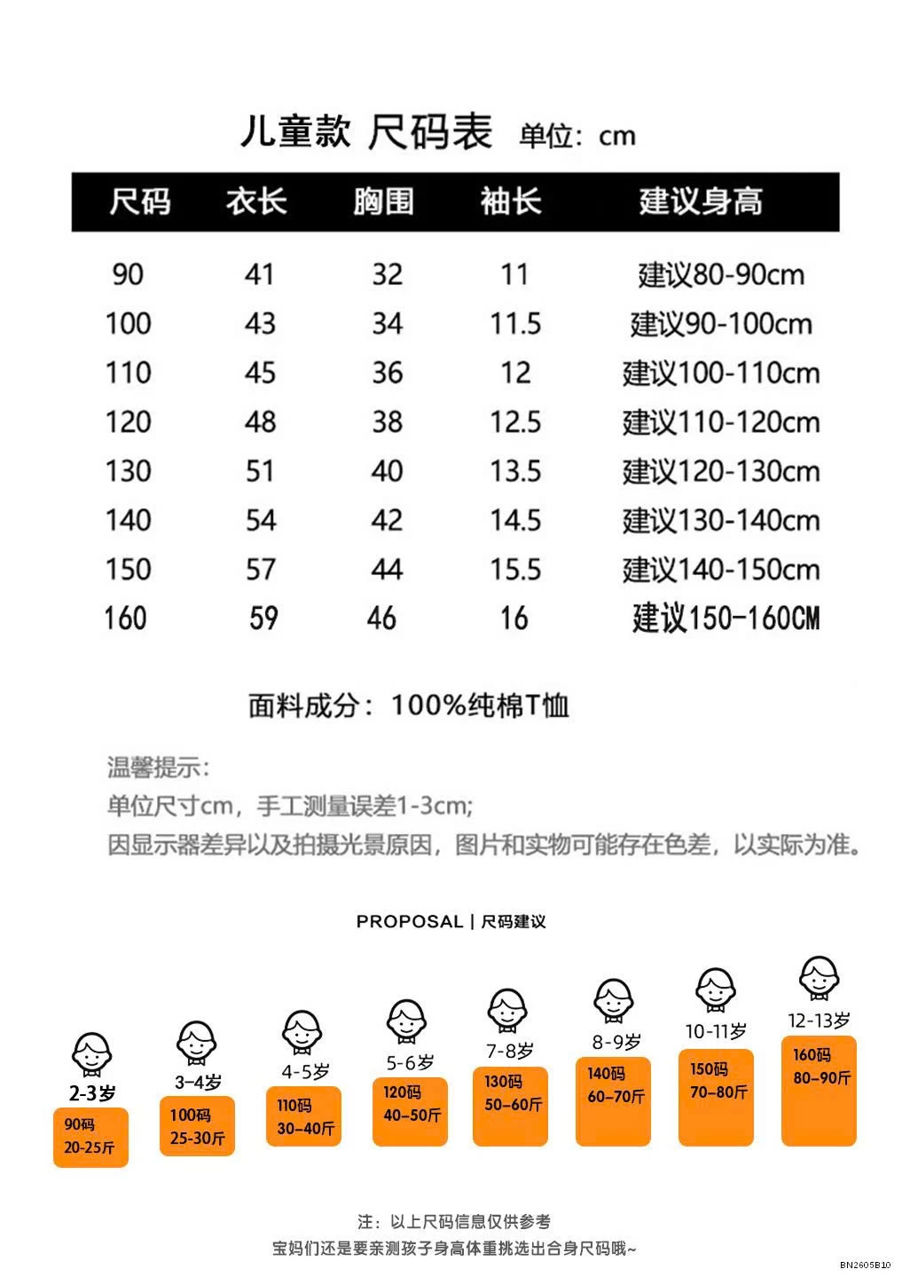 ÁO THUN HỌA TIẾT MẸ VÀ BÉ