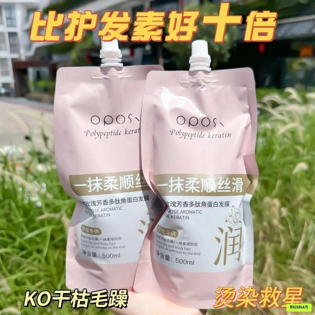 Ủ TÓC KERATIN HƯƠNG HOA HỒNG NỘI ĐỊA