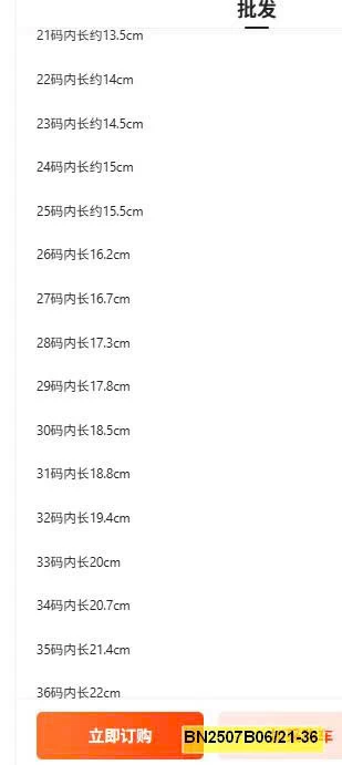 GIÀY THỂ THAO QUAI DÁN CHO BÉ