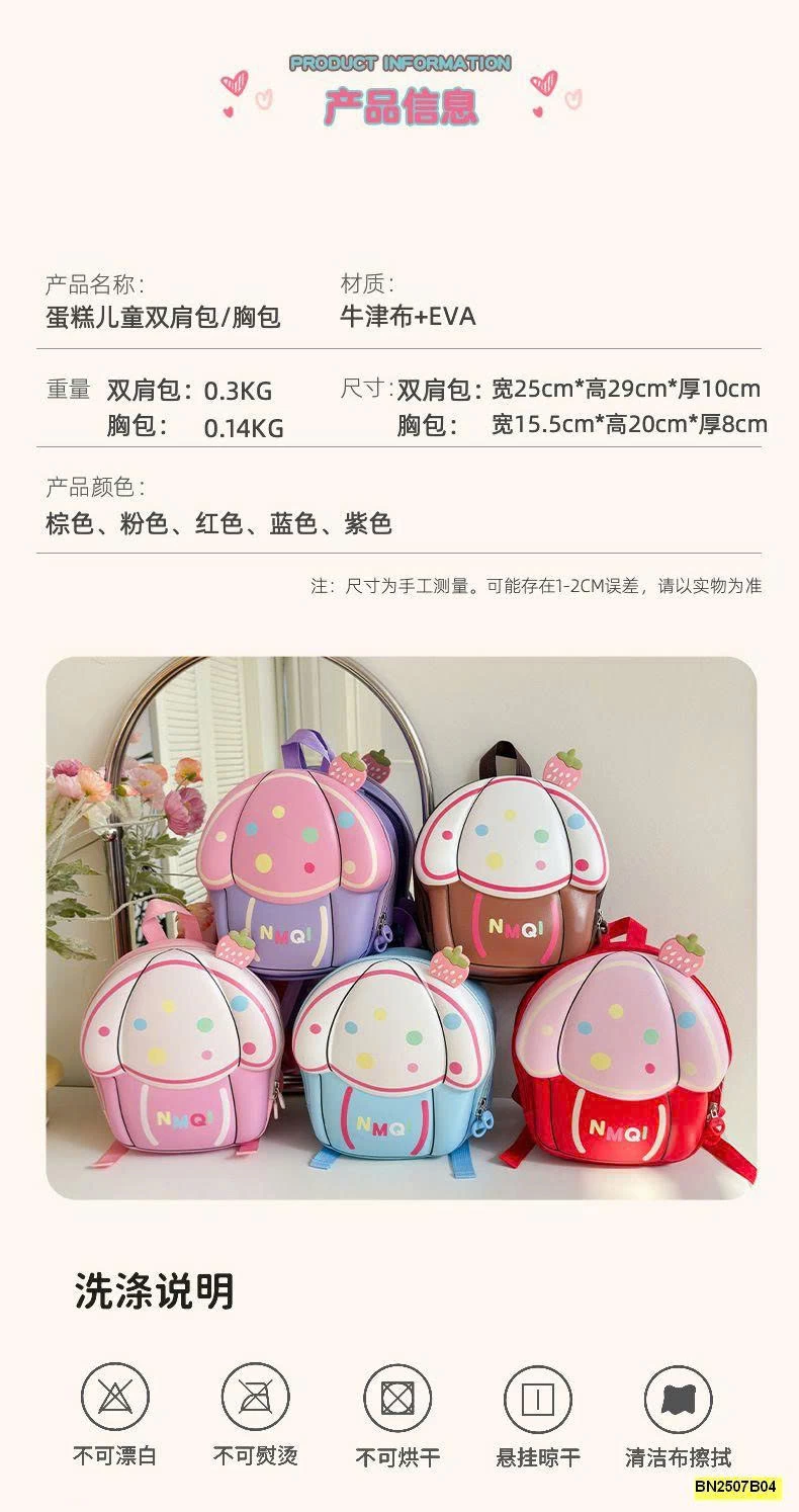 BALO NẤM MẪU GIÁO