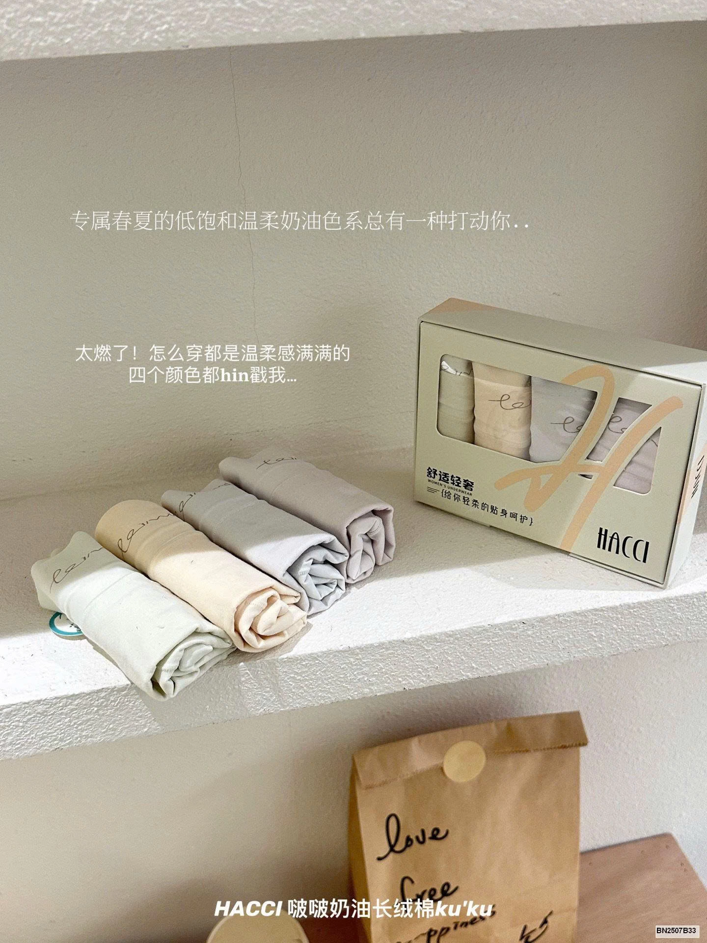 HỘP 4 QUẦN CHIP TÀNG HÌNH CẠP CAO