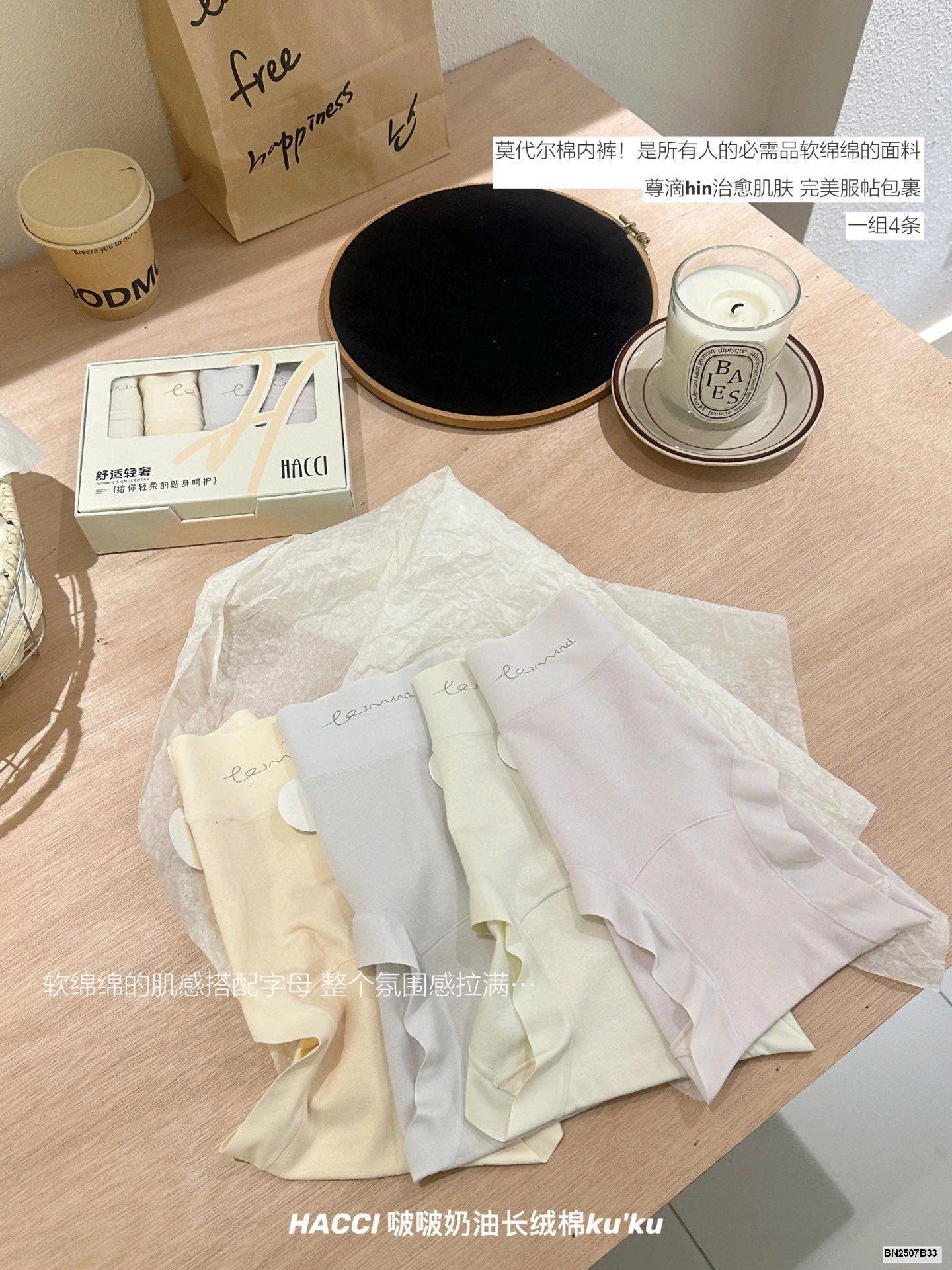 HỘP 4 QUẦN CHIP TÀNG HÌNH CẠP CAO