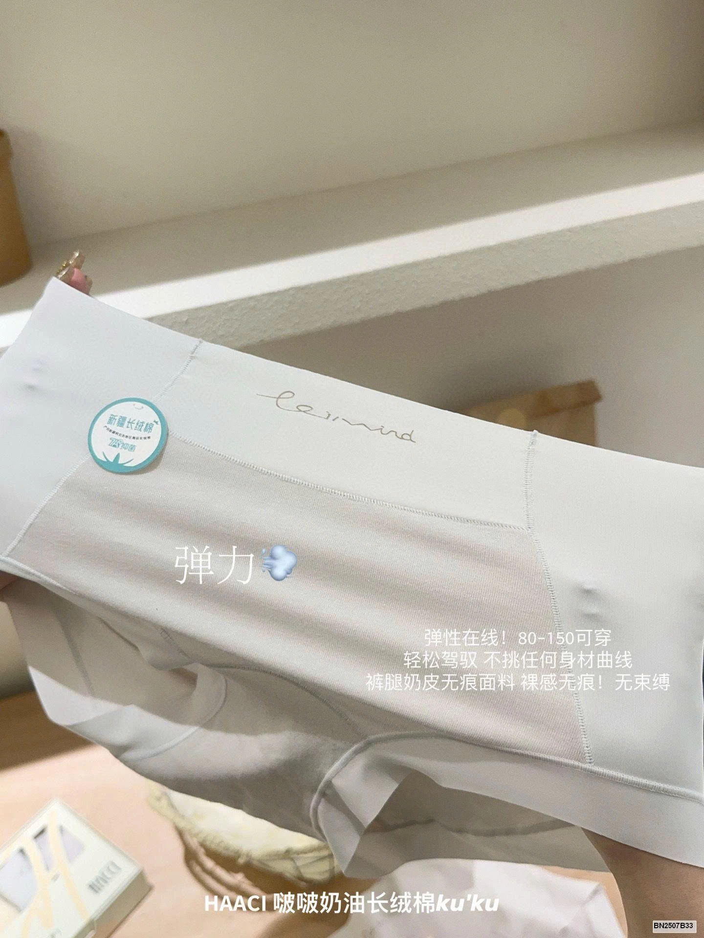 HỘP 4 QUẦN CHIP TÀNG HÌNH CẠP CAO