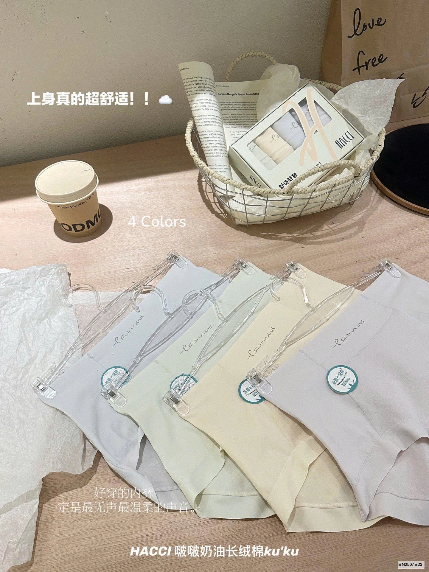 HỘP 4 QUẦN CHIP TÀNG HÌNH CẠP CAO