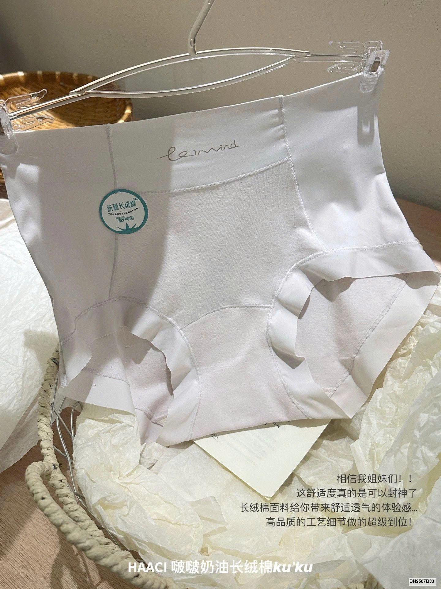 HỘP 4 QUẦN CHIP TÀNG HÌNH CẠP CAO