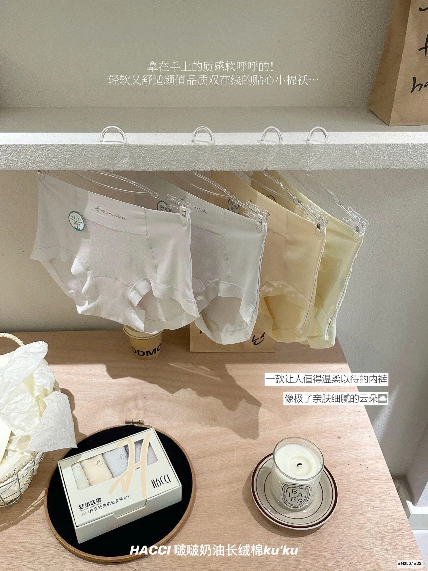 HỘP 4 QUẦN CHIP TÀNG HÌNH CẠP CAO