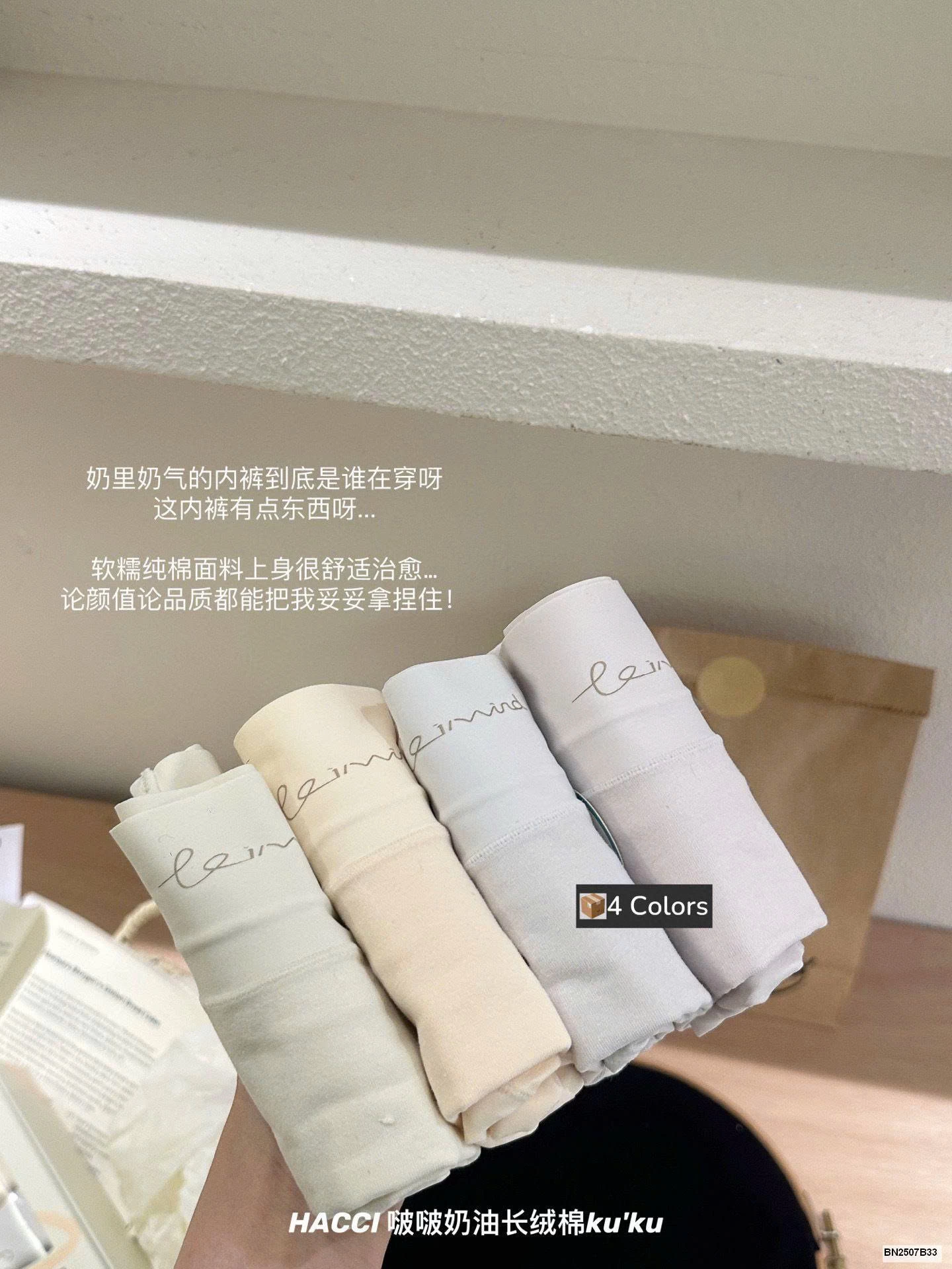 HỘP 4 QUẦN CHIP TÀNG HÌNH CẠP CAO