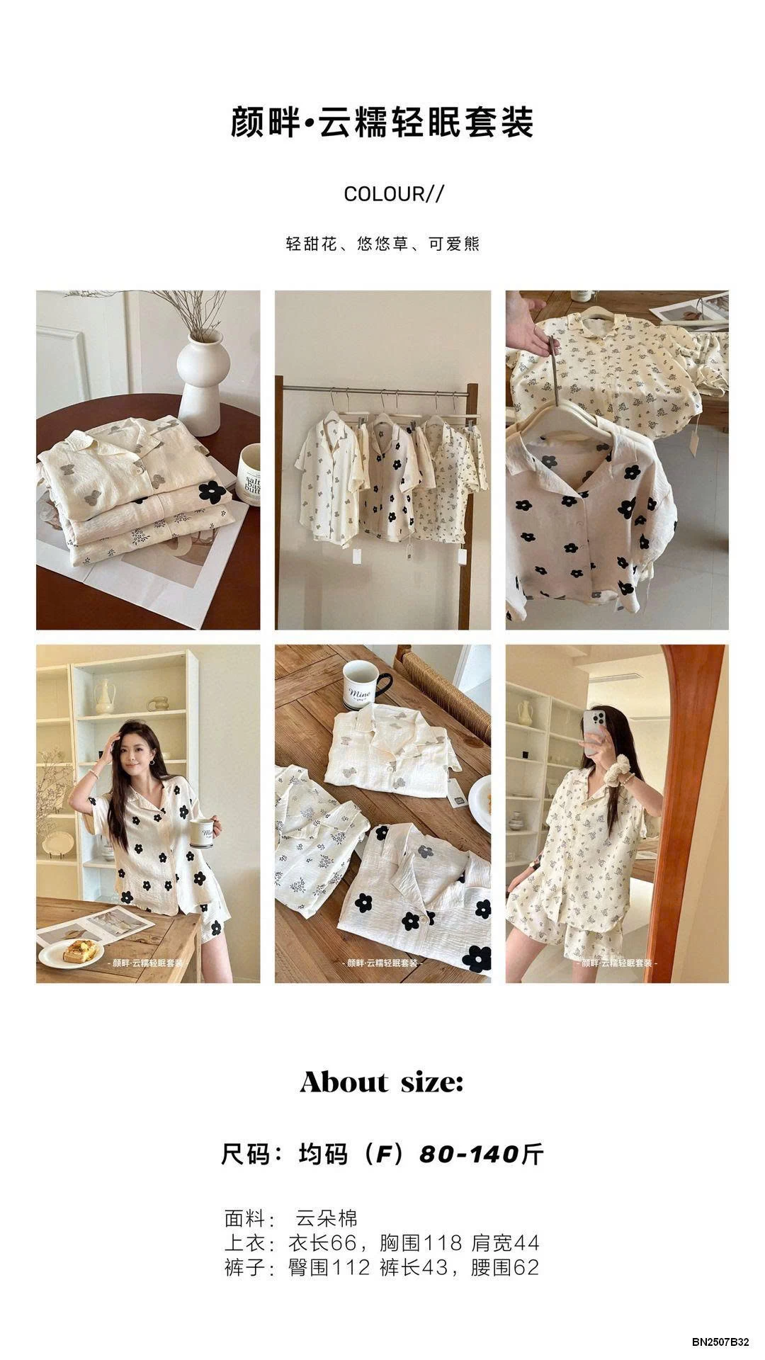 BỘ PIZAMA QUẦN CỘC