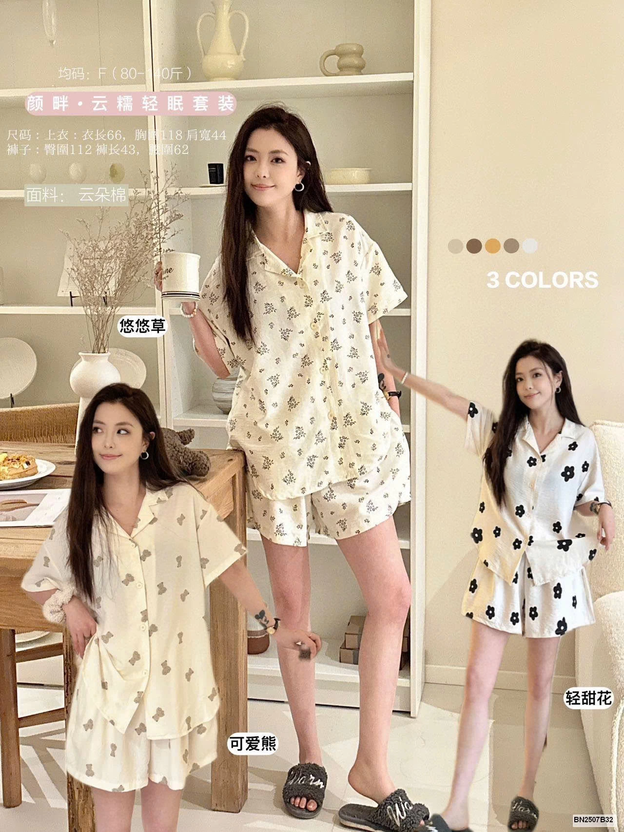 BỘ PIZAMA QUẦN CỘC