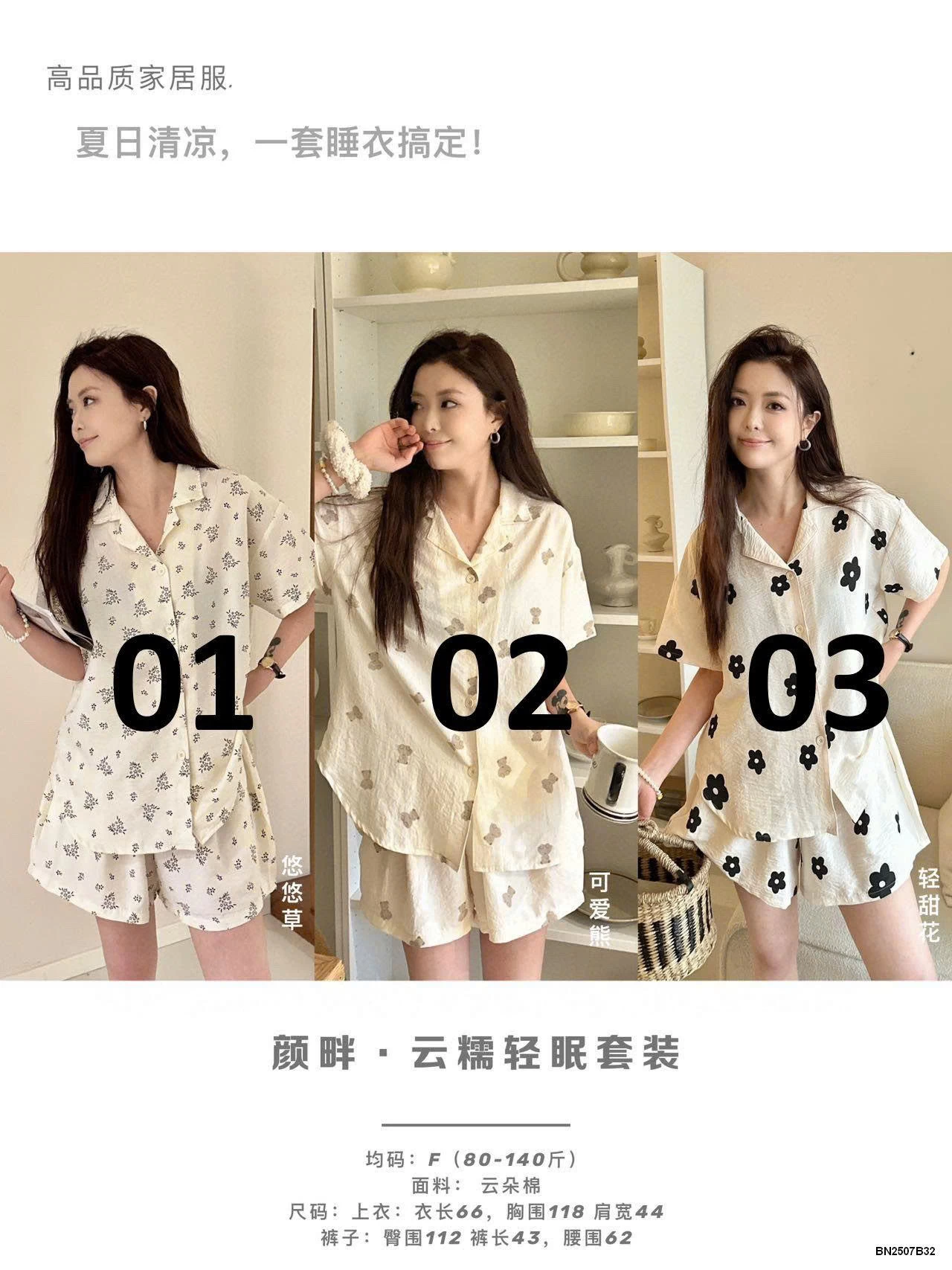 BỘ PIZAMA QUẦN CỘC