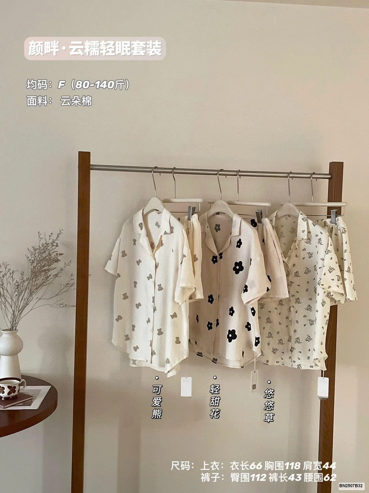 BỘ PIZAMA QUẦN CỘC