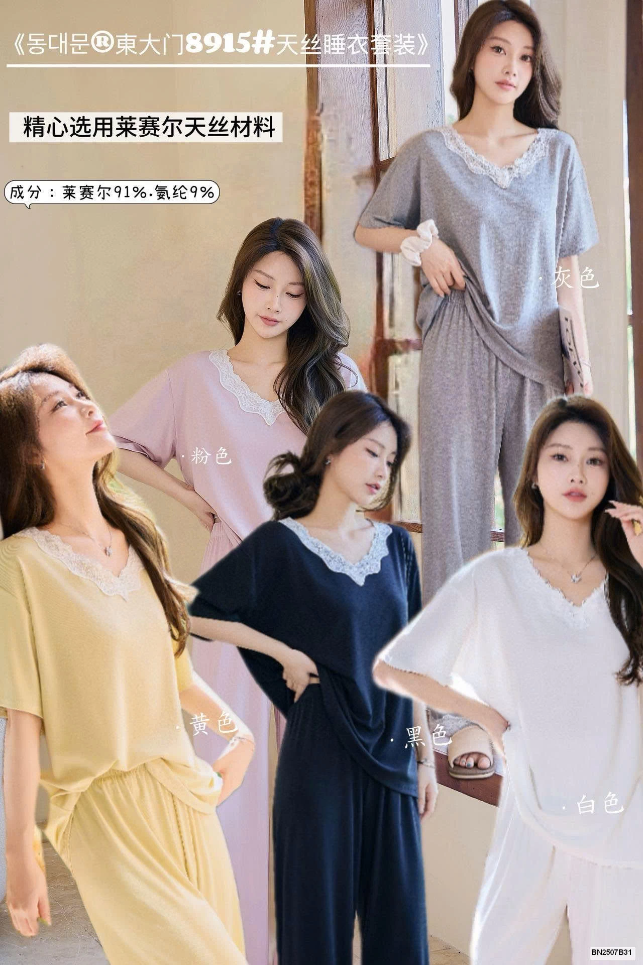 BỘ NGỦ VIỀN REN