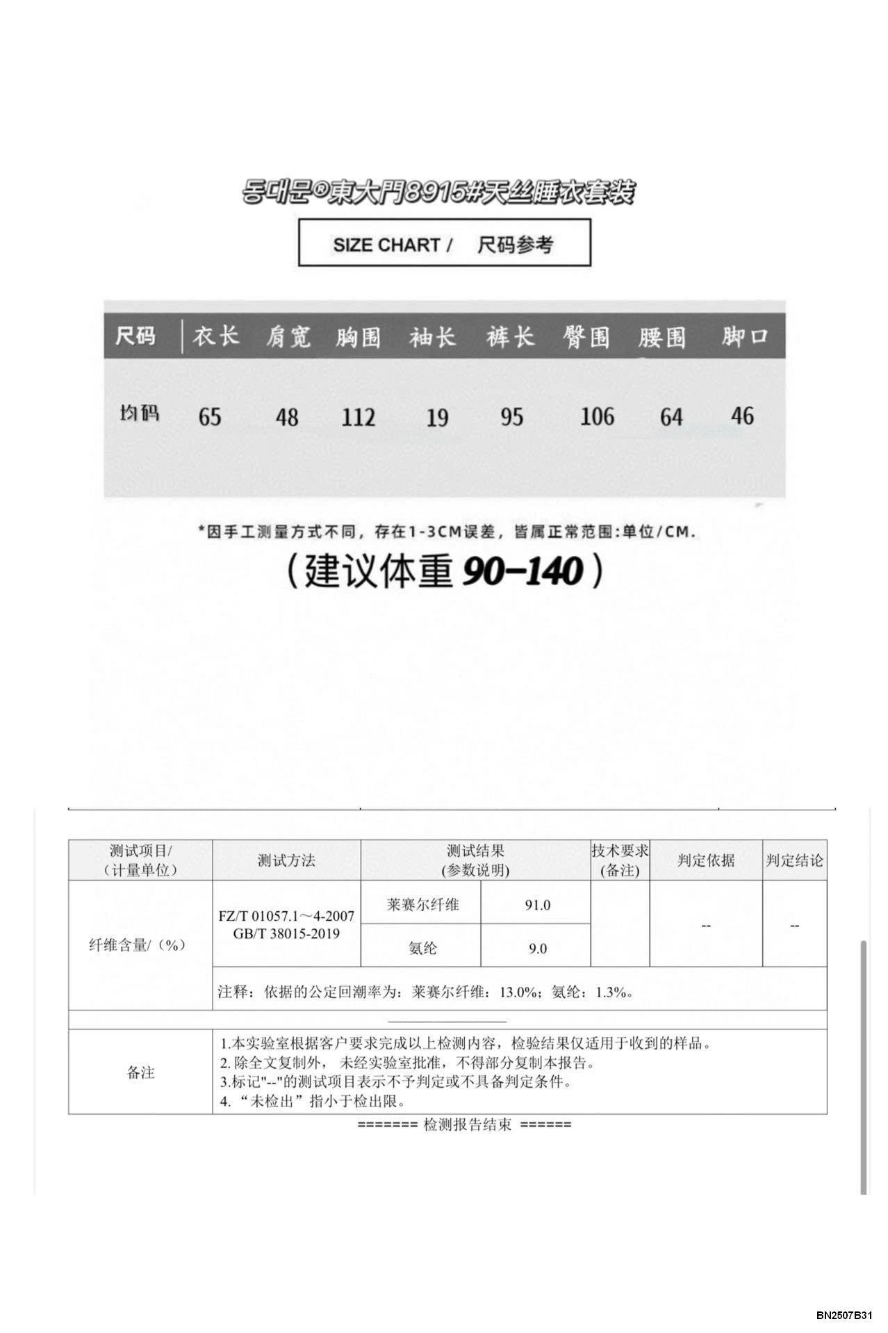 BỘ NGỦ VIỀN REN