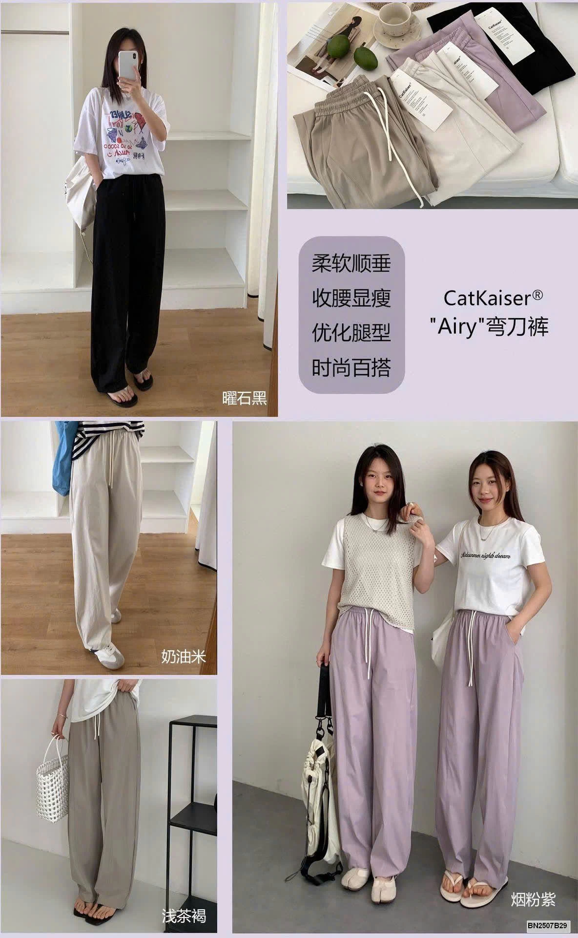 QUẦN SUÔNG LƯNG CHUN CHO NỮ CatKaiser