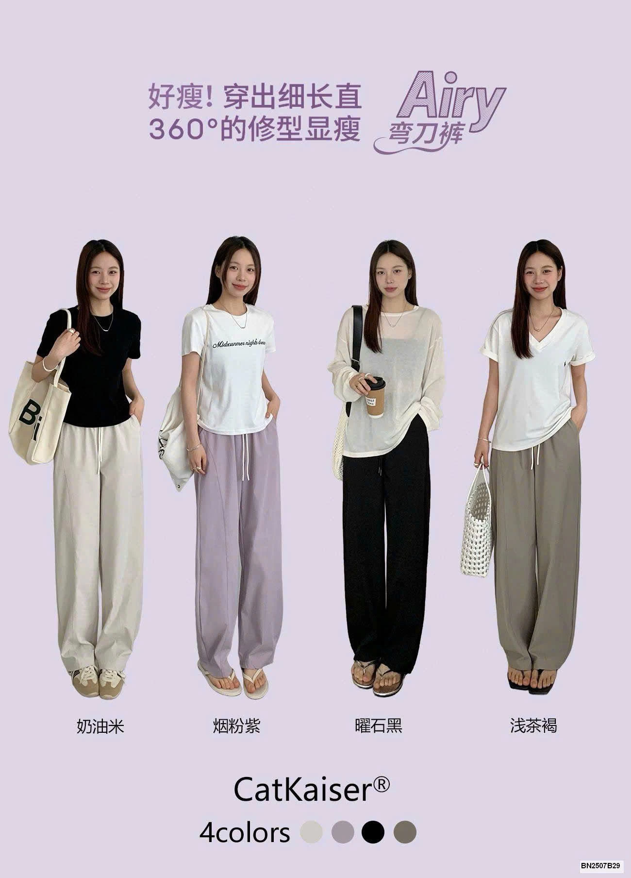 QUẦN SUÔNG LƯNG CHUN CHO NỮ CatKaiser