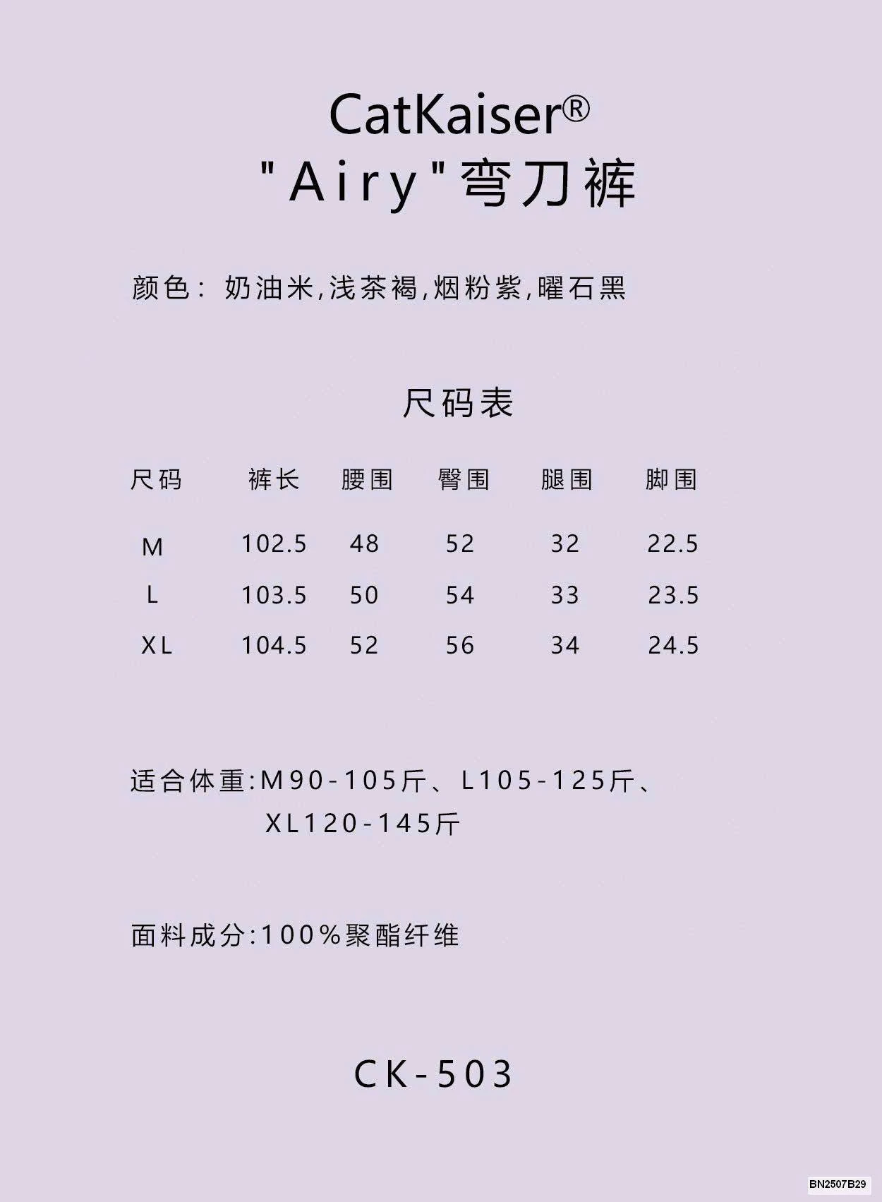 QUẦN SUÔNG LƯNG CHUN CHO NỮ CatKaiser