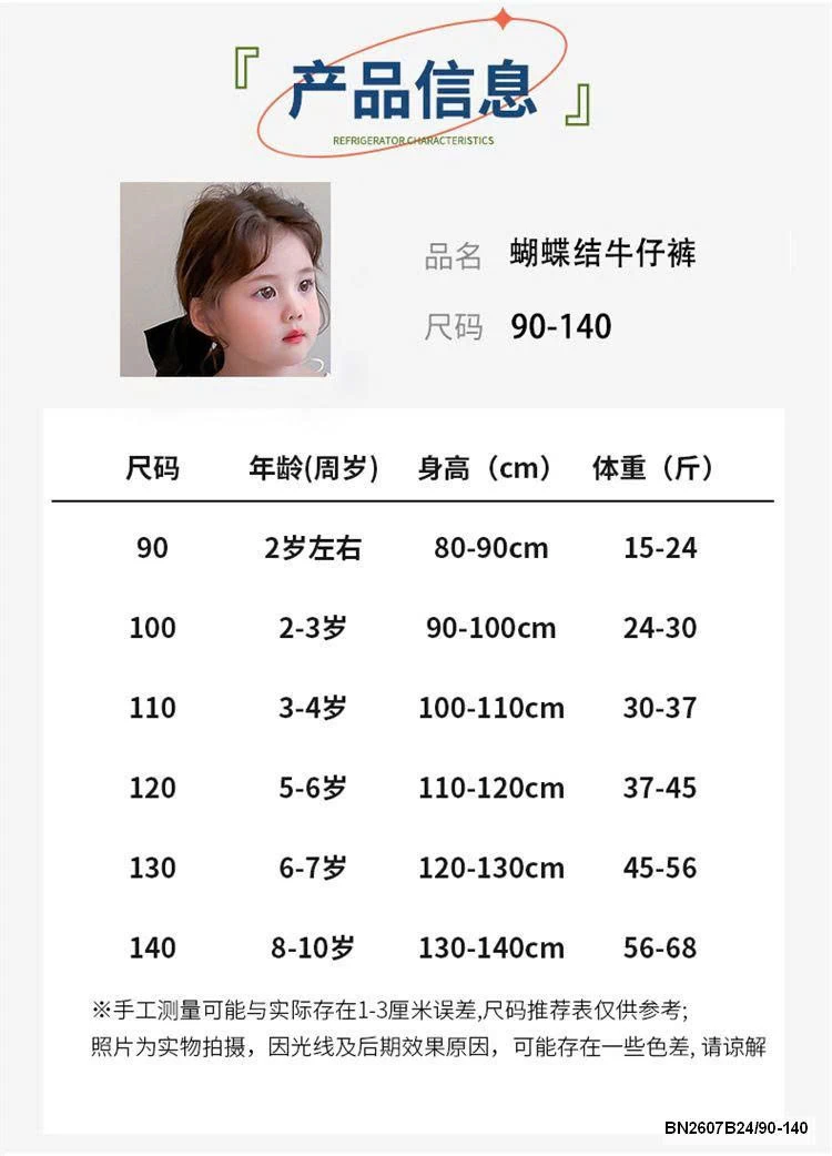 QUẦN JEAN ĐÍNH NƠ SỌC BÊN