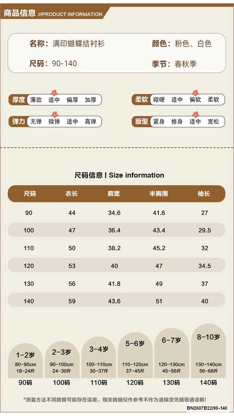 ÁO SƠ MI IN HÌNH NƠ