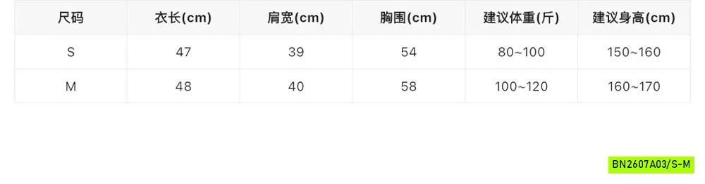 SƠ MI TAY BỒNG CỔ VUÔNG WGWE