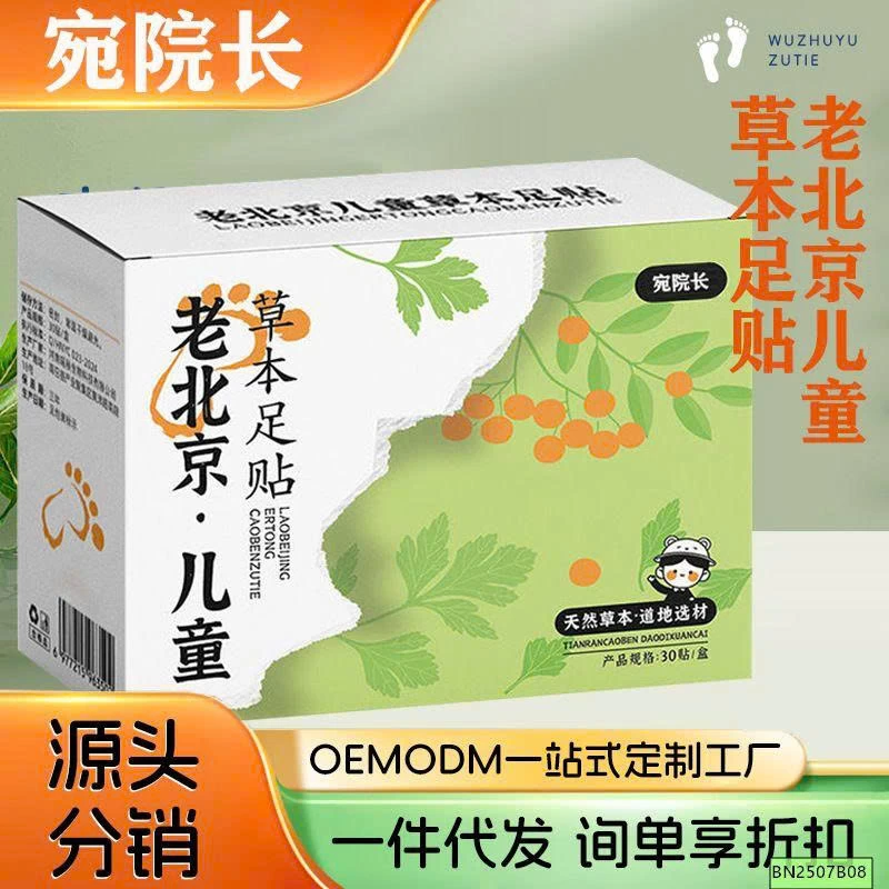 HỘP 60 MIẾNG DÁN CHÂN ĐÔNG Y CHO BÉ