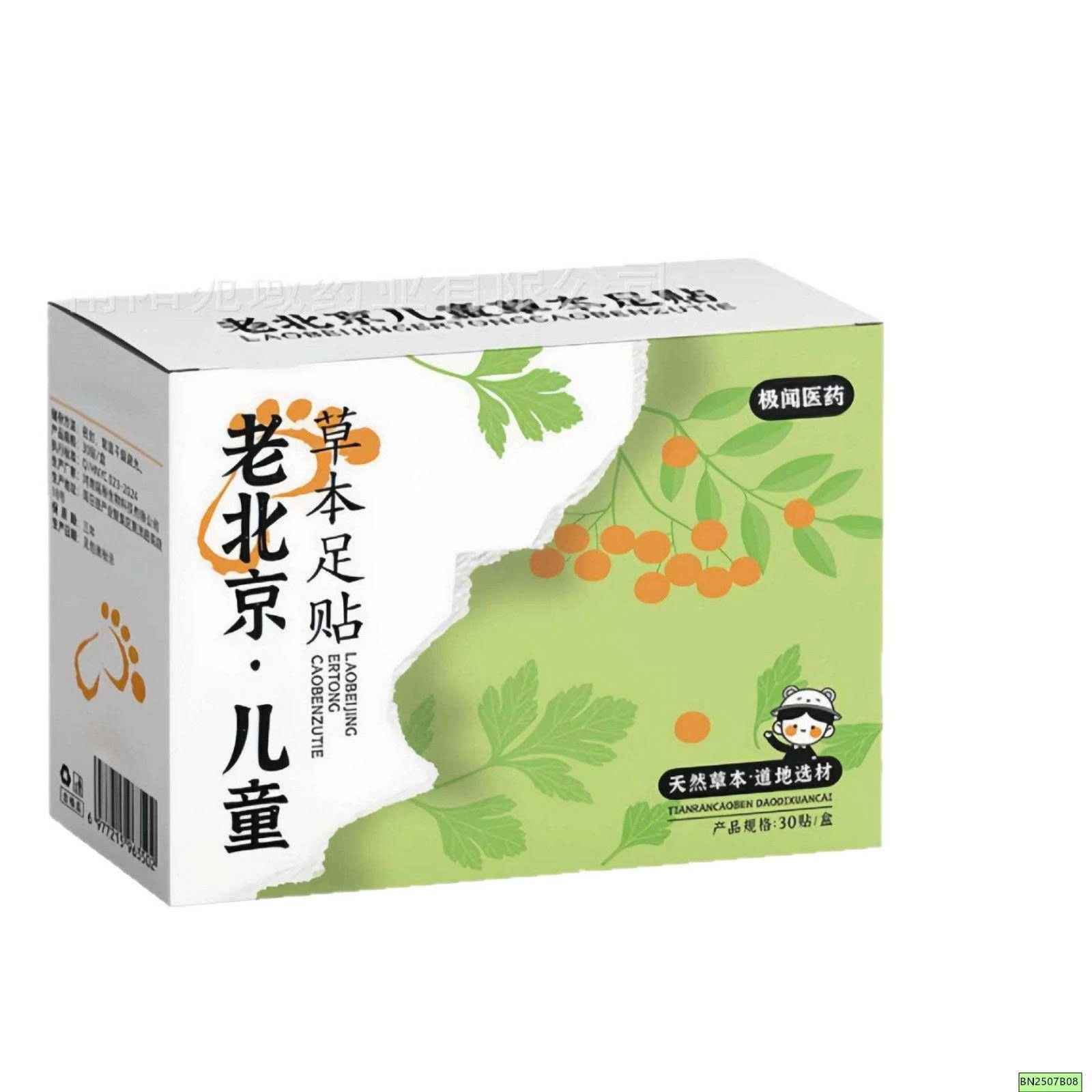 HỘP 60 MIẾNG DÁN CHÂN ĐÔNG Y CHO BÉ