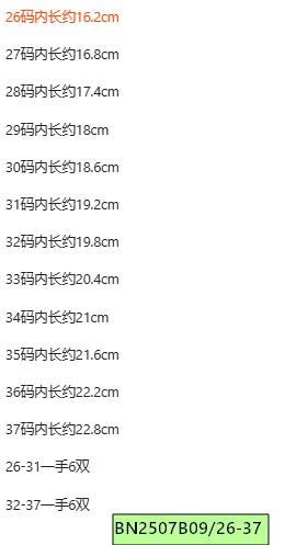 SANDAL KUROMI BÉ GÁI